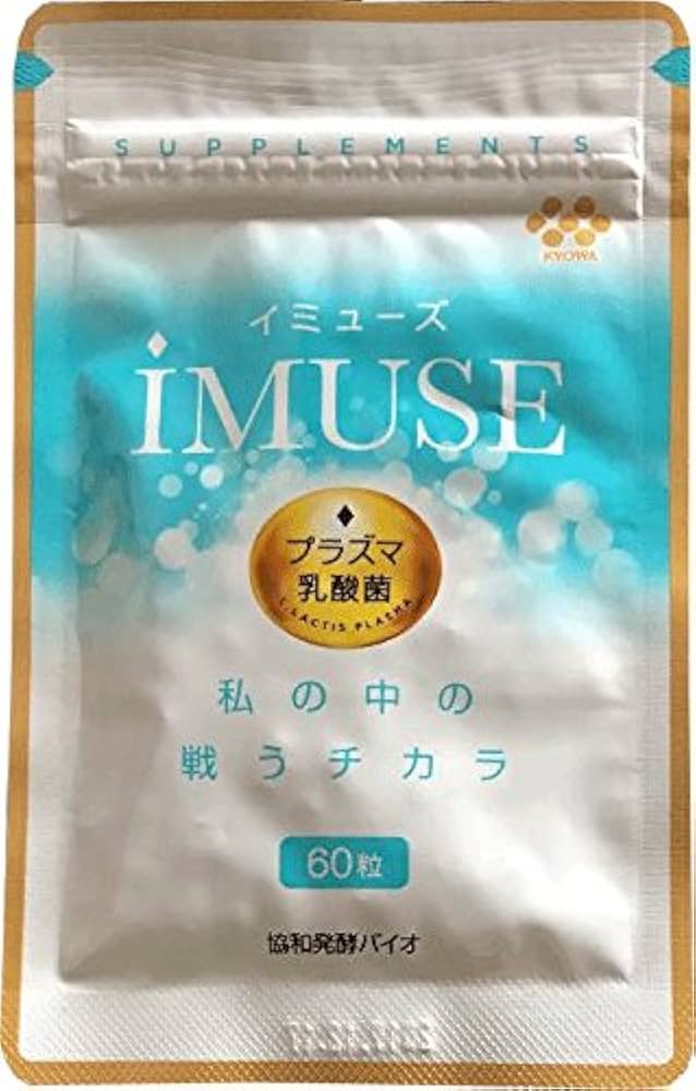 Amazon | 協和発酵バイオ イミューズ iMUSE 60粒 | 協和発酵